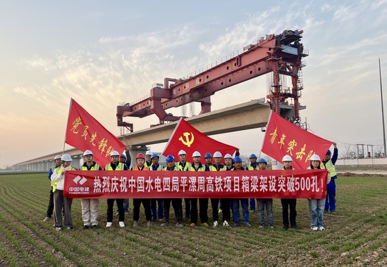 【工程動(dòng)態(tài)】平漯周高鐵項(xiàng)目箱梁架設(shè)突破500孔.jpg